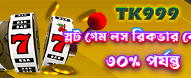 ০৭৭৭৭ বেটে সেরা বোনাস