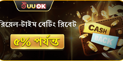 দৈনিক ক্যাশব্যাক রিবেট অফার promotion banner