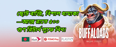 এক্সক্লুসিভ ভিআইপি মেম্বারশিপ promotion banner